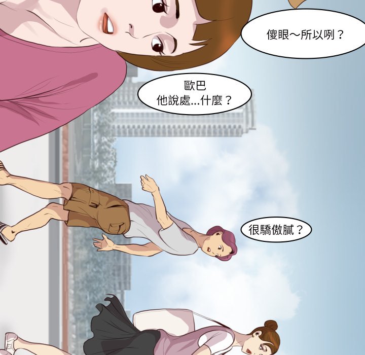 如果还有明天？ - 第1话 - page 22