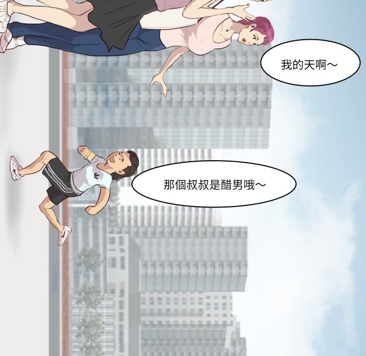 如果还有明天？ - 第1话 - page 23