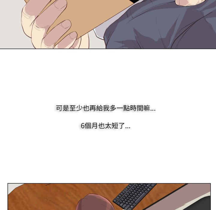 如果还有明天？ - 第1话 - page 35