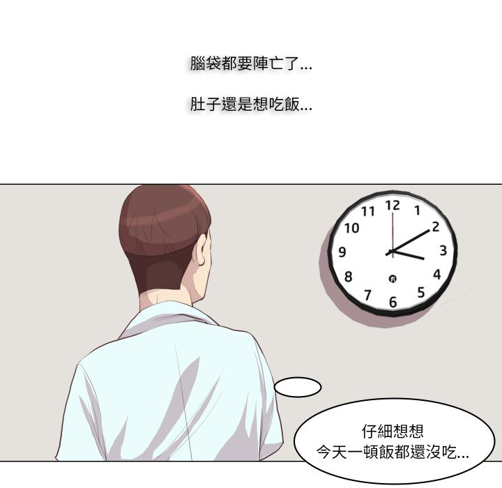 如果还有明天？ - 第1话 - page 38
