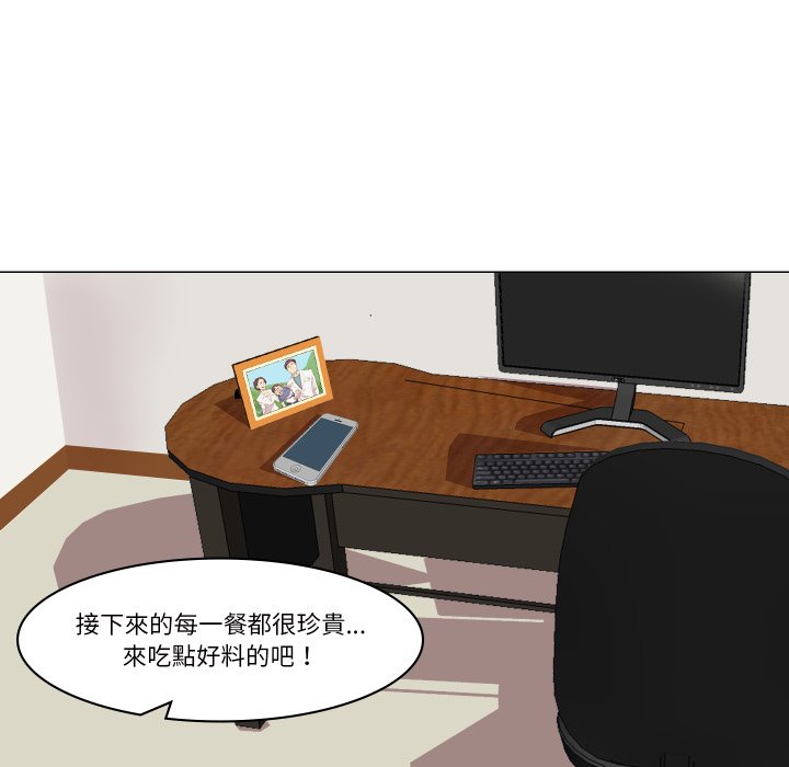 如果还有明天？ - 第1话 - page 39