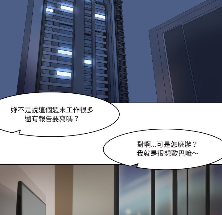 如果还有明天？ - 第1话 - page 42