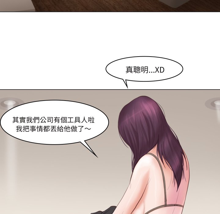 如果还有明天？ - 第1话 - page 44
