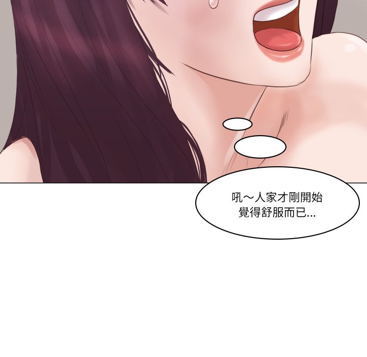 如果还有明天？ - 第1话 - page 76