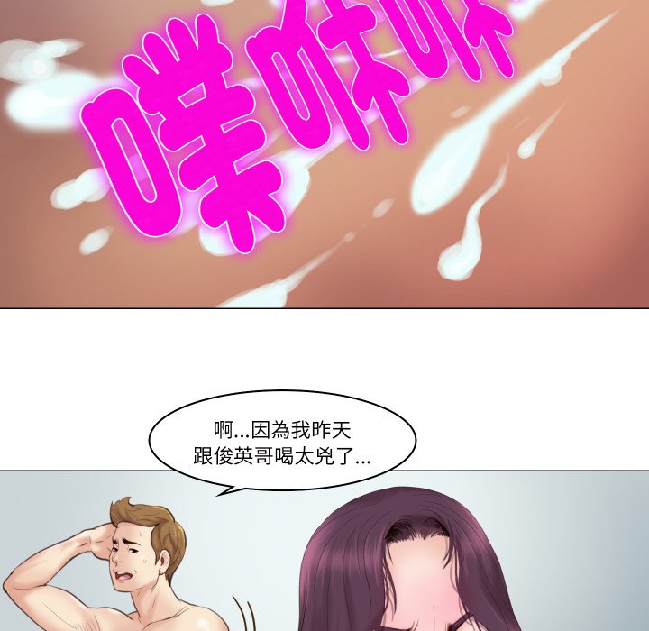如果还有明天？ - 第1话 - page 79