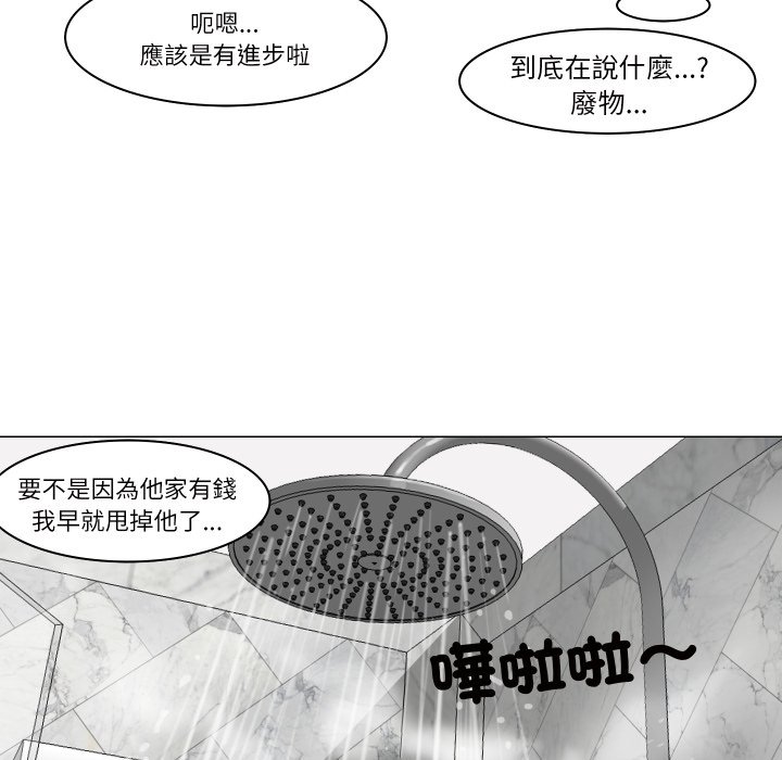 如果还有明天？ - 第1话 - page 82