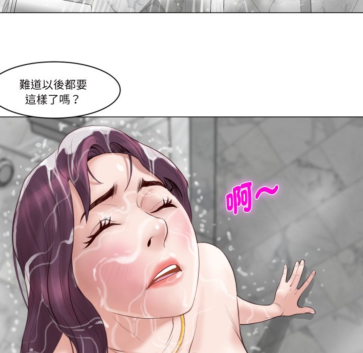 如果还有明天？ - 第1话 - page 83