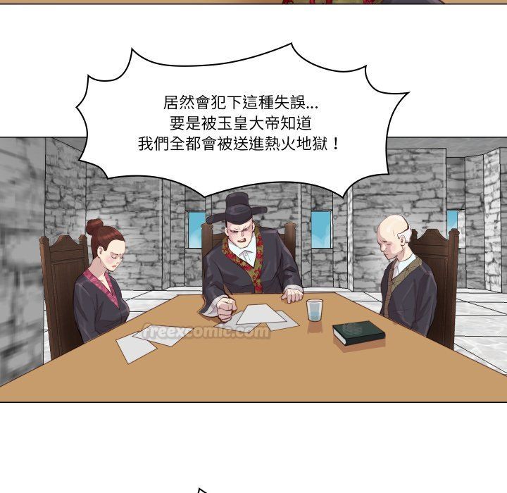 如果还有明天？ - 第1话 - page 90