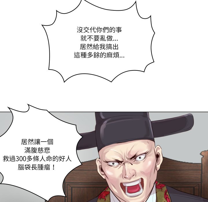 如果还有明天？ - 第1话 - page 91