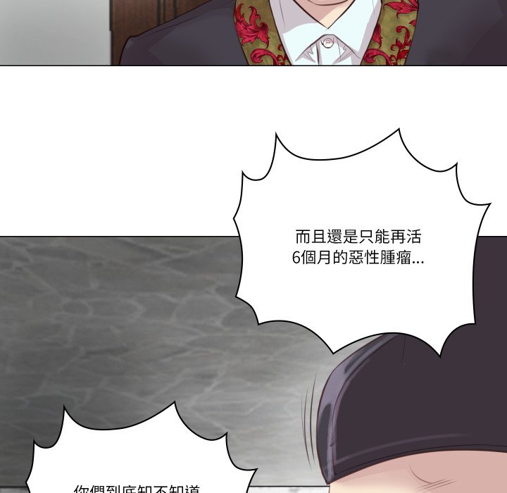 如果还有明天？ - 第1话 - page 92