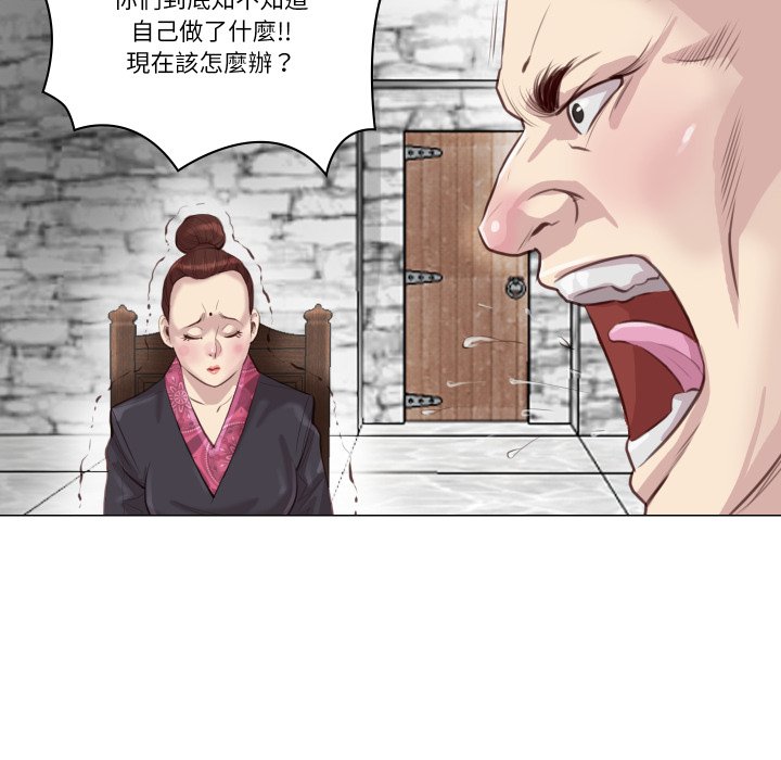 如果还有明天？ - 第1话 - page 93