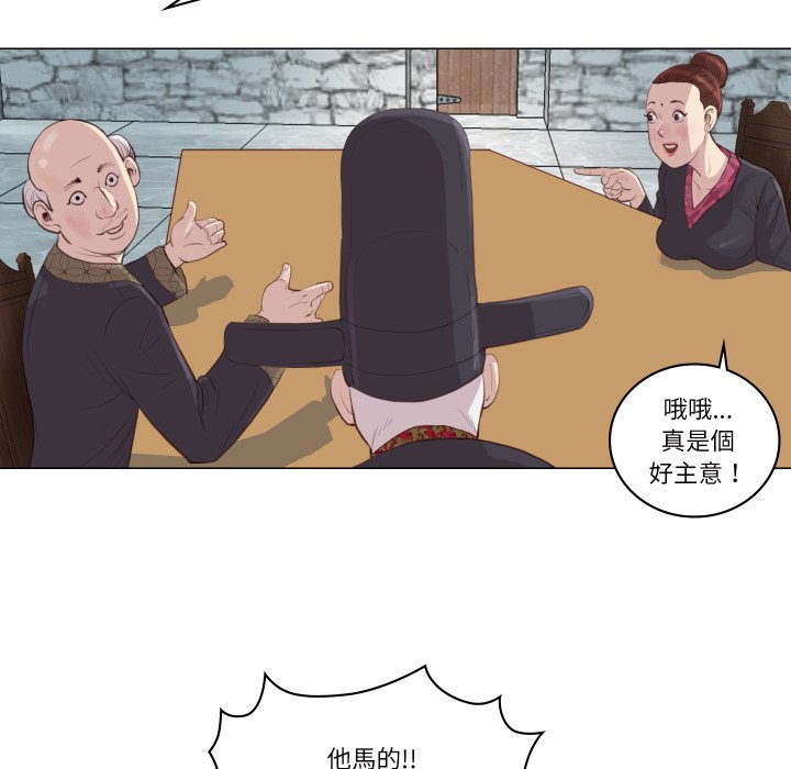 如果还有明天？ - 第1话 - page 97