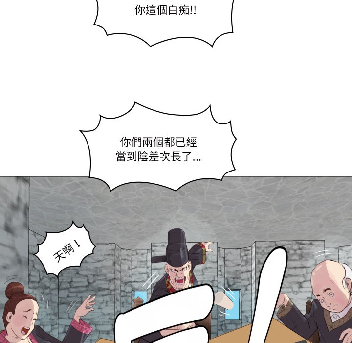 如果还有明天？ - 第1话 - page 98