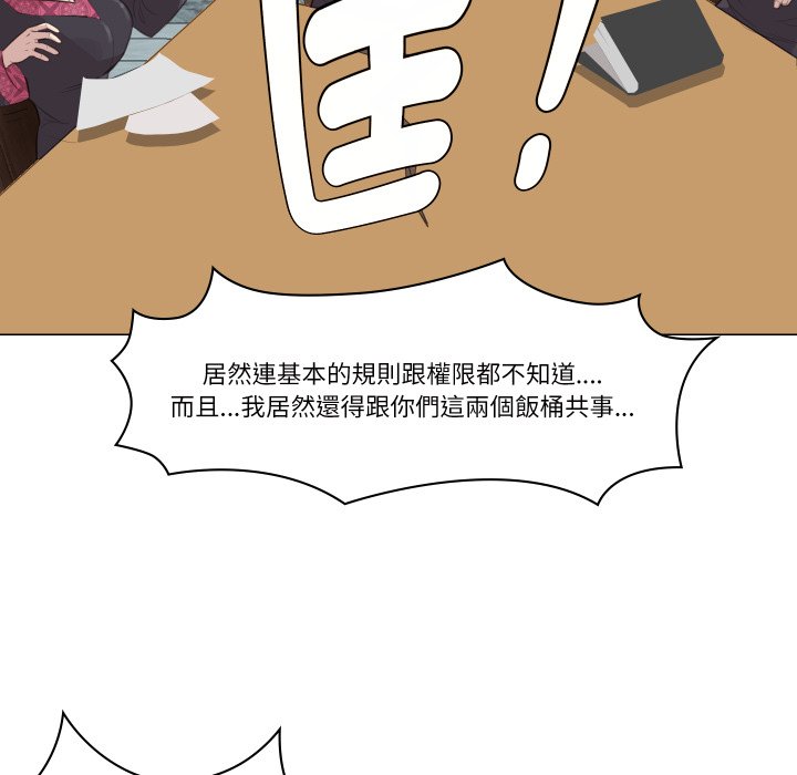 如果还有明天？ - 第1话 - page 99