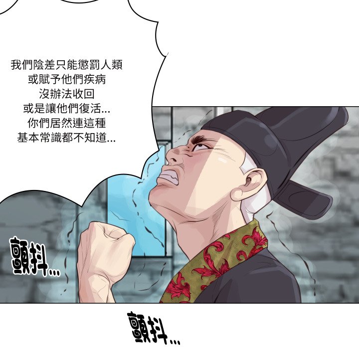 如果还有明天？ - 第1话 - page 100