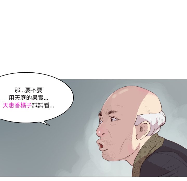 如果还有明天？ - 第1话 - page 101