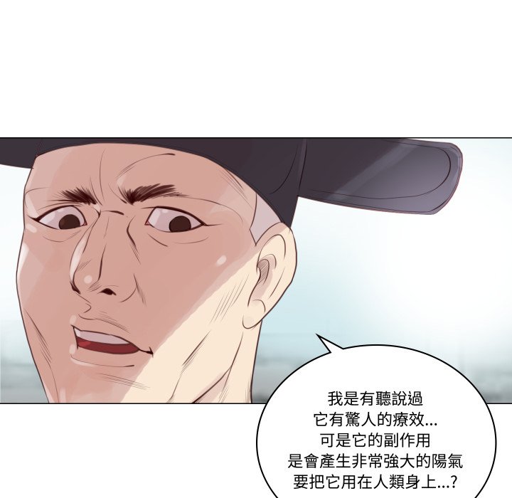 如果还有明天？ - 第1话 - page 103