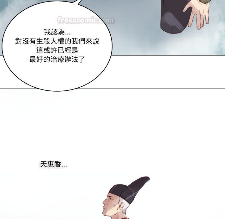 如果还有明天？ - 第1话 - page 105