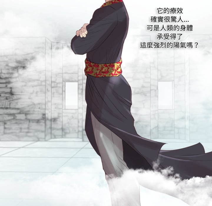如果还有明天？ - 第1话 - page 106