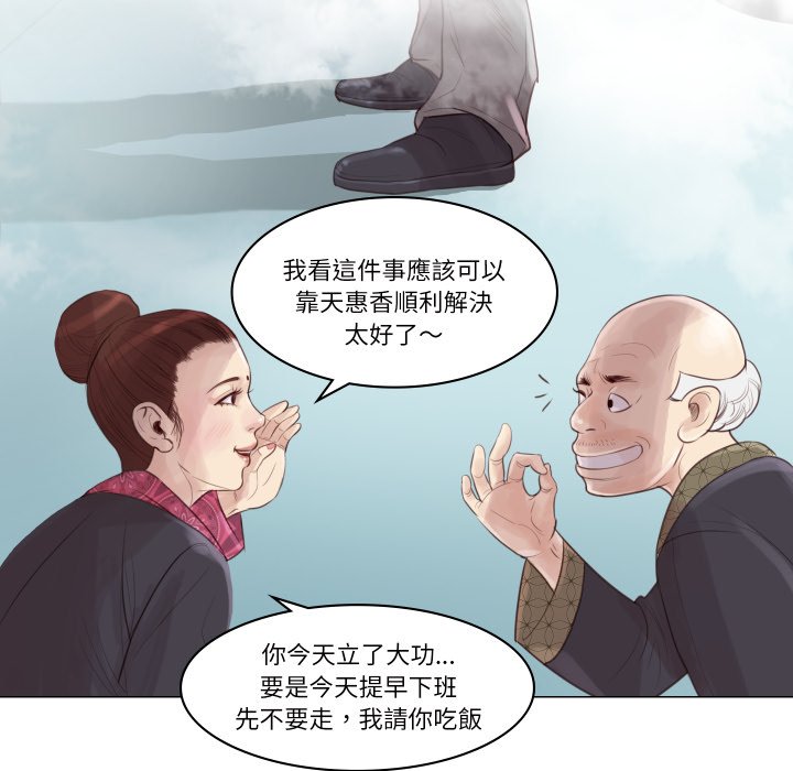 如果还有明天？ - 第1话 - page 107