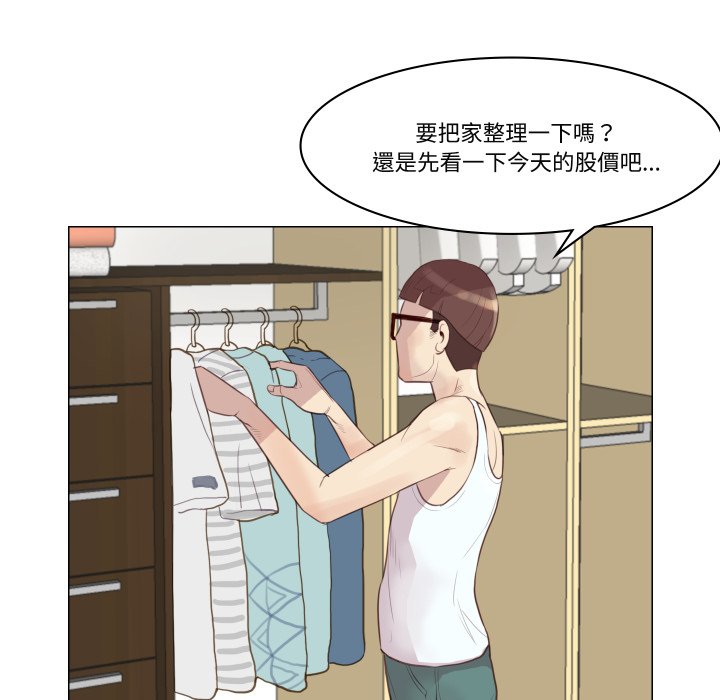 如果还有明天？ - 第1话 - page 111