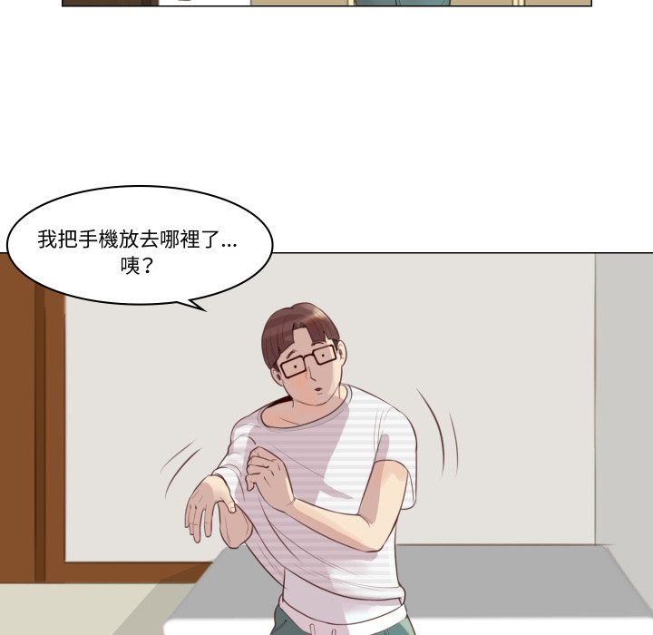 如果还有明天？ - 第1话 - page 112