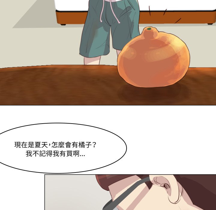 如果还有明天？ - 第1话 - page 113