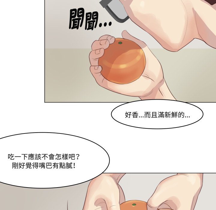 如果还有明天？ - 第1话 - page 114