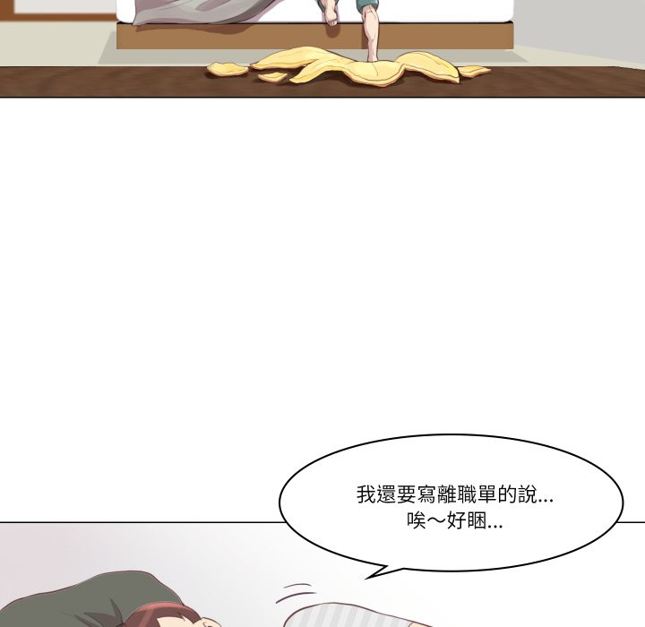 如果还有明天？ - 第1话 - page 119