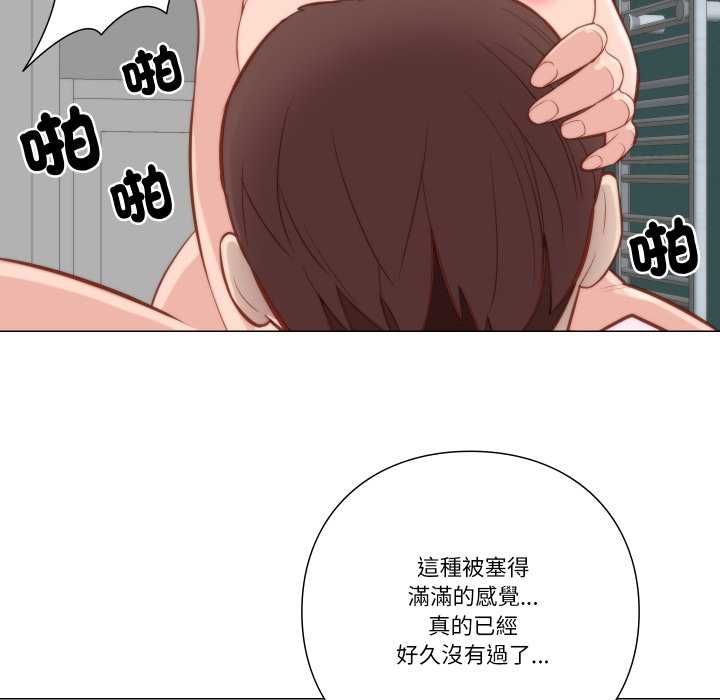 如果还有明天？ - 第6話 - page 8