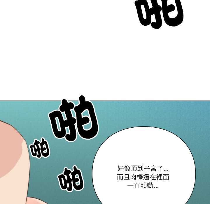 如果还有明天？ - 第6話 - page 13