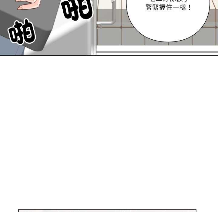 如果还有明天？ - 第6話 - page 15
