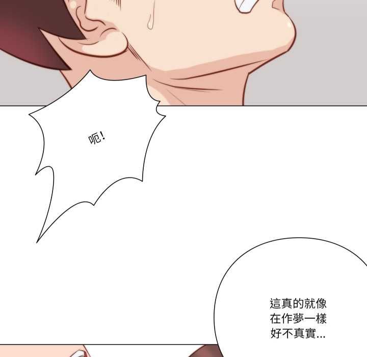 如果还有明天？ - 第6話 - page 18