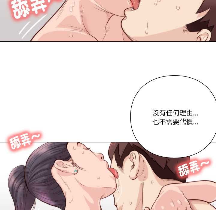 如果还有明天？ - 第6話 - page 24