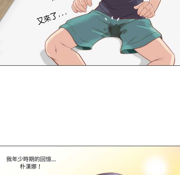 如果还有明天？ - 第6話 - page 37
