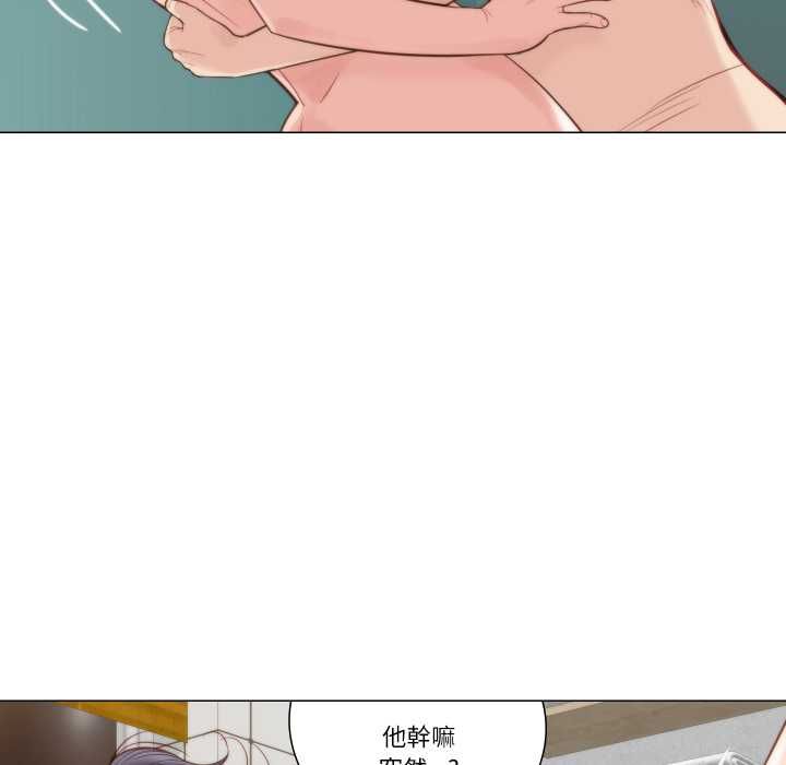 如果还有明天？ - 第6話 - page 46