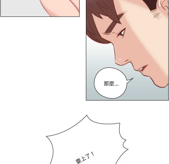 如果还有明天？ - 第6話 - page 50