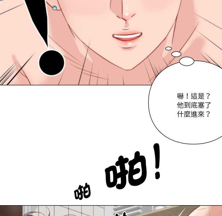 如果还有明天？ - 第6話 - page 56