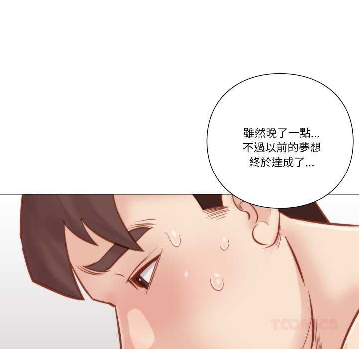 如果还有明天？ - 第6話 - page 58