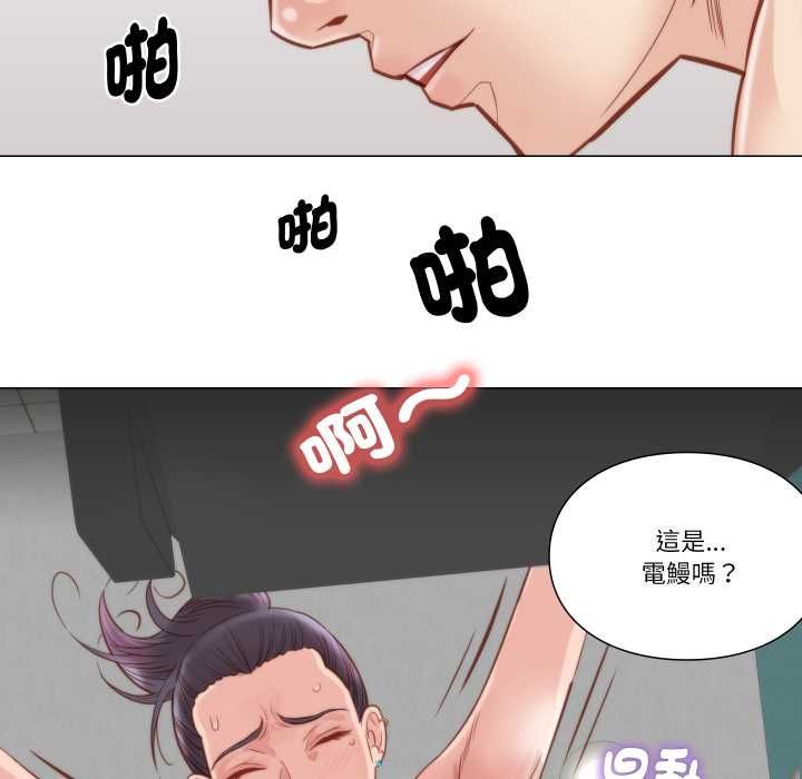 如果还有明天？ - 第6話 - page 59