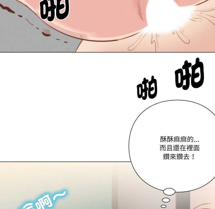 如果还有明天？ - 第6話 - page 61
