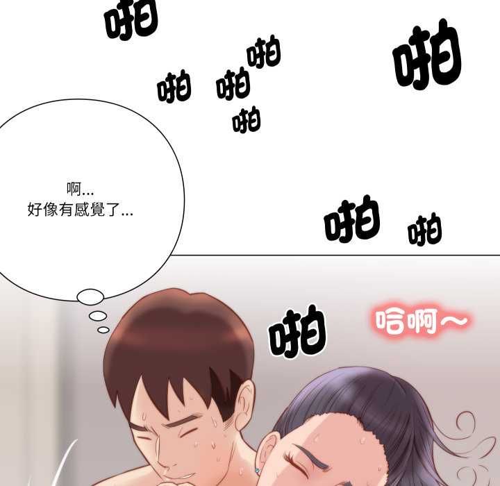 如果还有明天？ - 第6話 - page 66