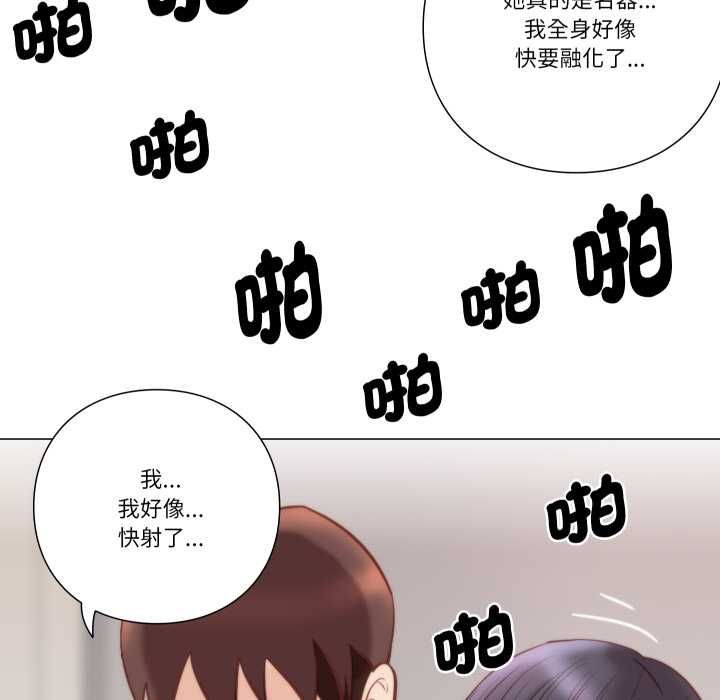如果还有明天？ - 第6話 - page 68