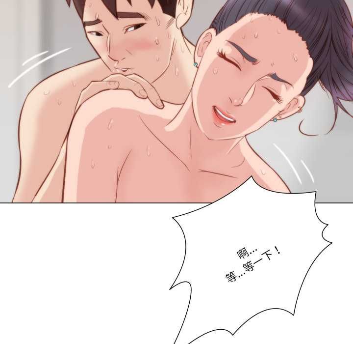如果还有明天？ - 第6話 - page 69