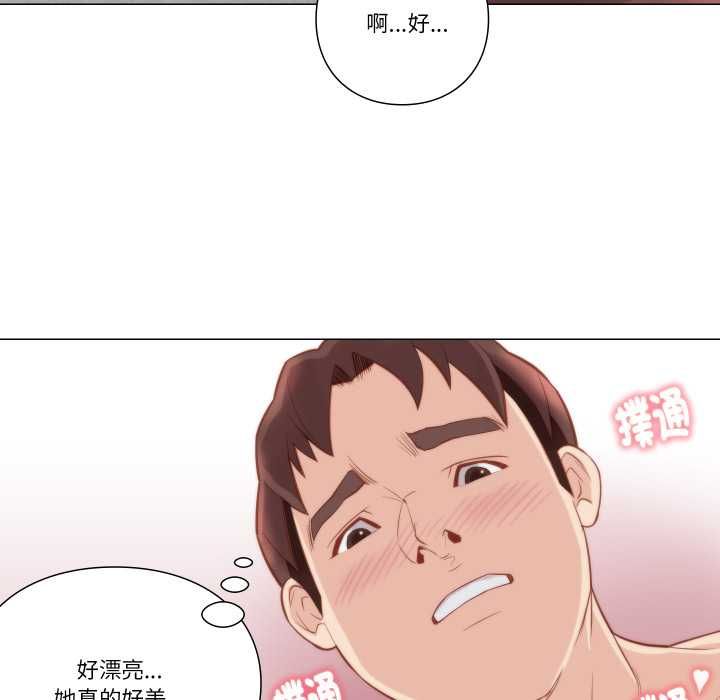 如果还有明天？ - 第6話 - page 78