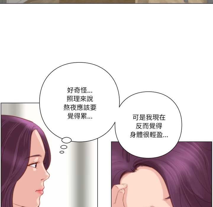 如果还有明天？ - 第6話 - page 82