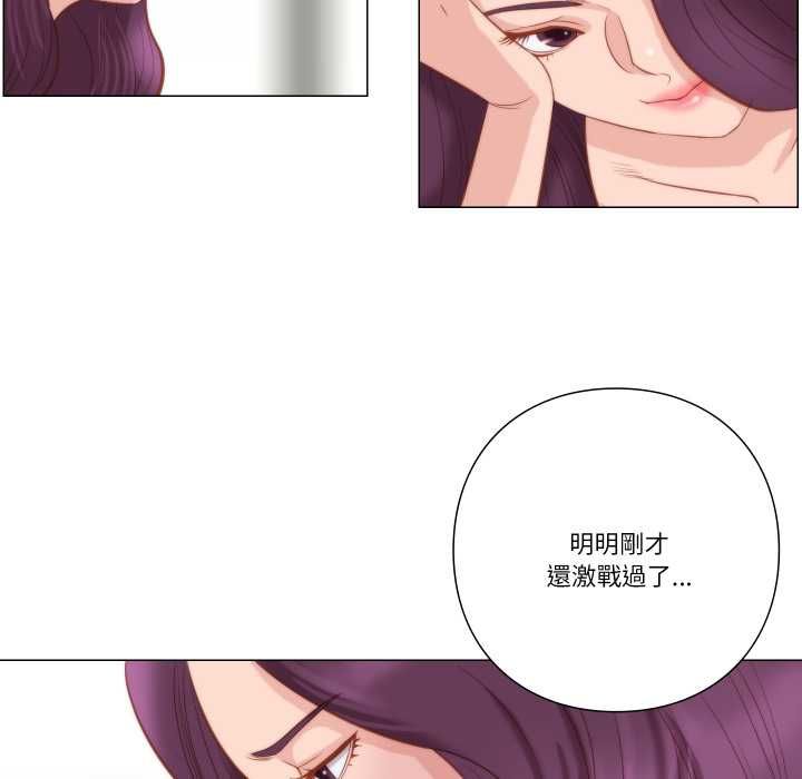 如果还有明天？ - 第6話 - page 83