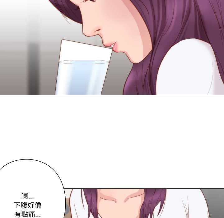 如果还有明天？ - 第6話 - page 84