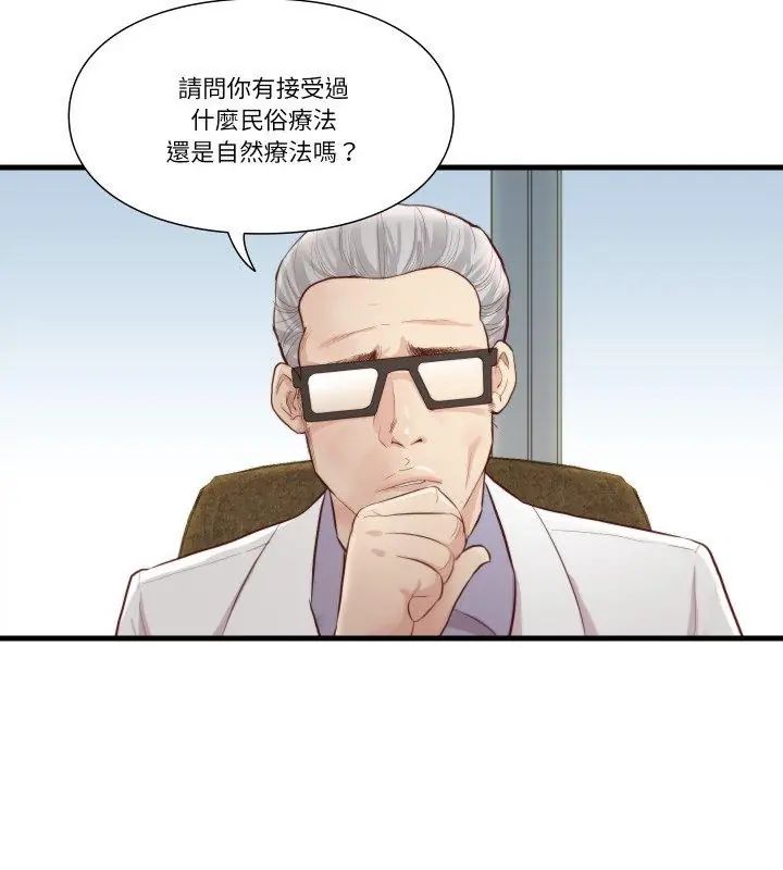 如果还有明天？ - 第15話 - page 3