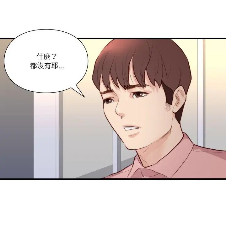 如果还有明天？ - 第15話 - page 4